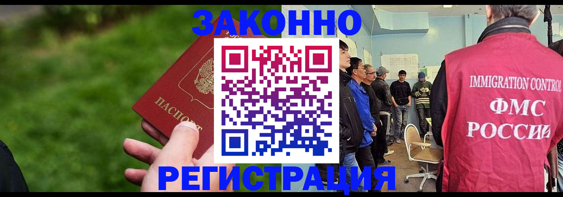 временная регистрация в квартире в Киреевске