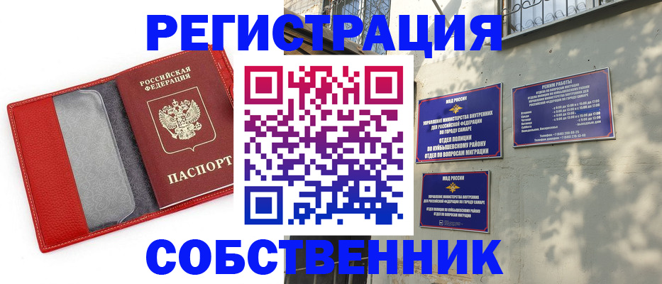 временная регистрация в квартире в Киреевске