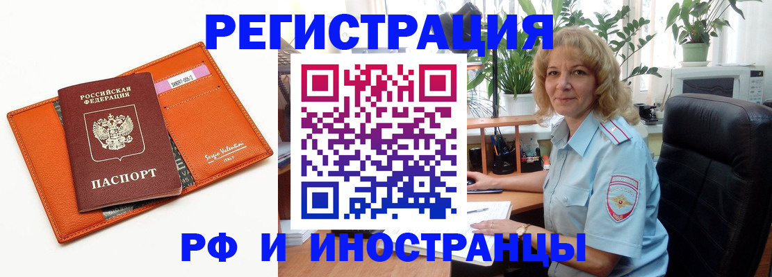 временная регистрация для школы в Киреевске