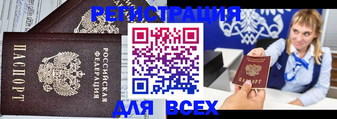 временная регистрация в Киреевске