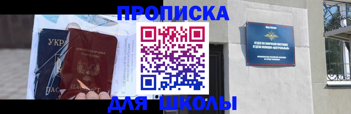 прописка иностранных граждан в Киреевске