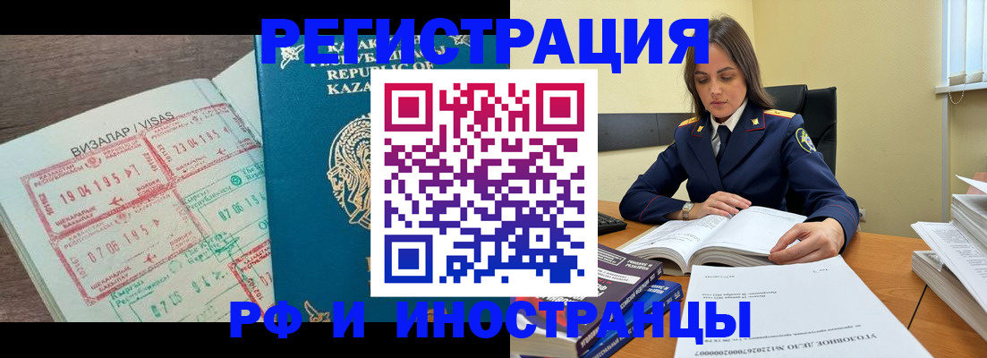 временная регистрация для всех в Киреевске